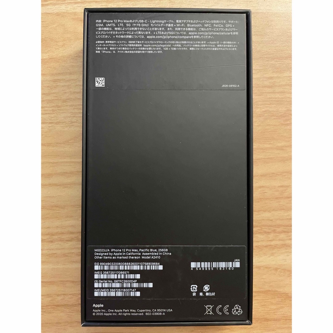 最終値【iPhone12ProMax】パシフィックブルー 256GB ジャンク品-