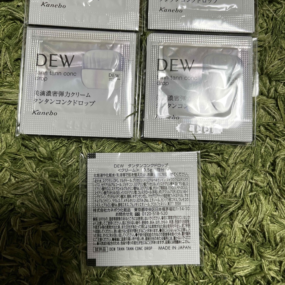 DEW(デュウ)のKanebo カネボウ　DEW タンタンコンクドロップ　クリーム　サンプル コスメ/美容のスキンケア/基礎化粧品(フェイスクリーム)の商品写真