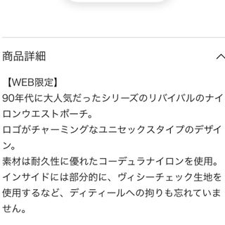 極美 web限定 アニエスベー ウエストポーチ