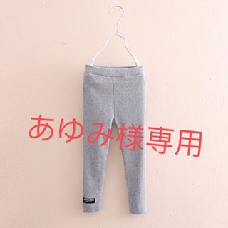 あゆみ様専用(パンツ/スパッツ)