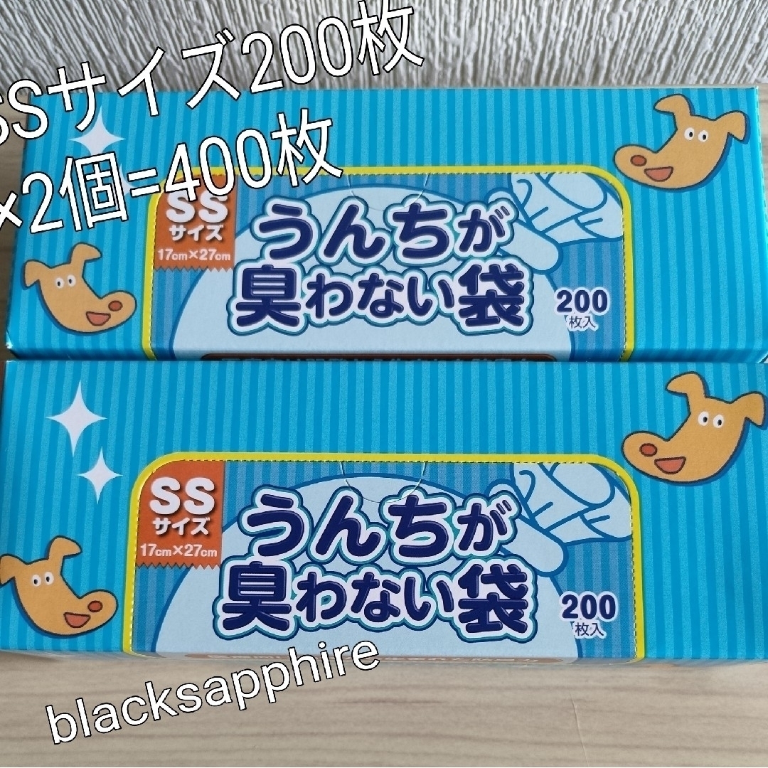 【お得‼️】BOS  うんちが臭わない袋　SS 200枚　8箱　クリロン化成