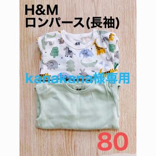 エイチアンドエム(H&M)のH&M  ロンパース(長袖) 80サイズ　4枚セット(ロンパース)