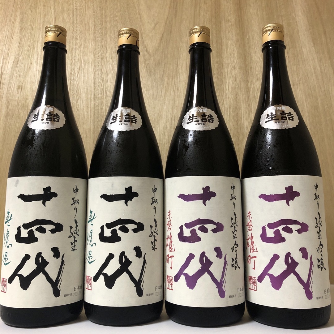 十四代 中取り純米 無濾過2本 中取り純米吟醸 赤磐雄町2本 - 日本酒