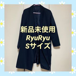 リュリュ(RyuRyu)の新品未使用☆ベルト付きスプリングコート ガウン 紺色 RyuRyu(トレンチコート)