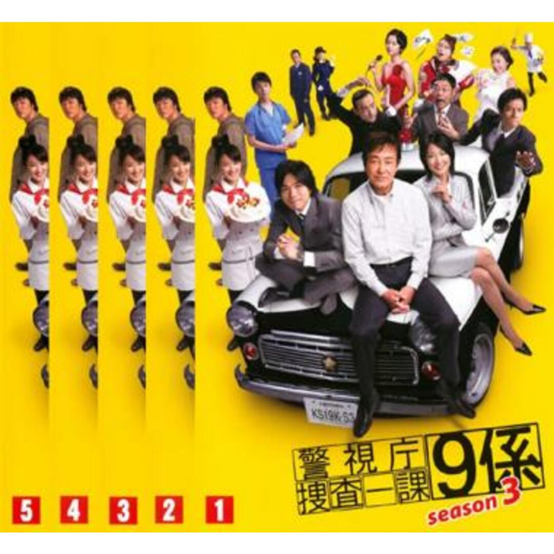 370671]【訳あり】警視庁捜査一課9係 シーズン3 season(5枚セット)第1