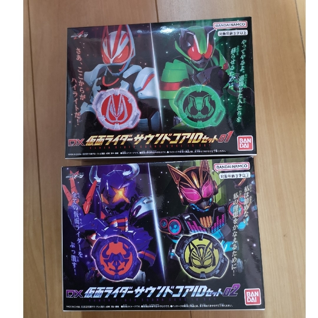 新品未開封　DX仮面ライダーサウンドコアIDセット01・02　仮面ライダーギーツ | フリマアプリ ラクマ