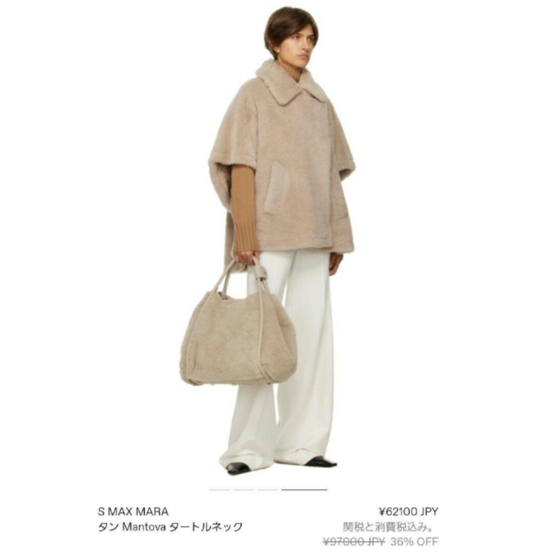 S Max Mara - Max Mara エス マックスマーラ☆ウールカシミヤニット