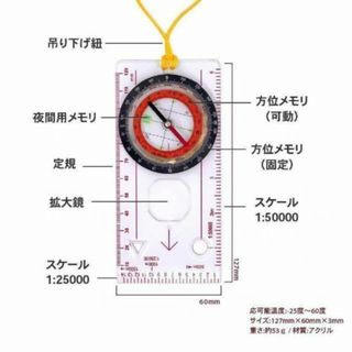 方位 磁石の通販 1,000点以上 | フリマアプリ ラクマ