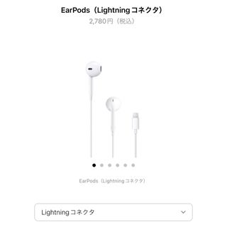 アップル(Apple)のEarPods Headphone Plug Apple純正(ヘッドフォン/イヤフォン)