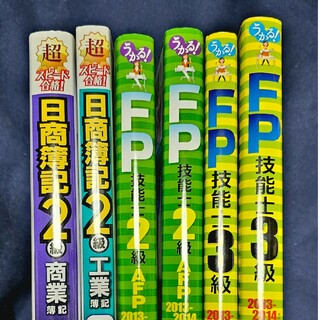 山形骨組の応力計算/建築技術/筒井助幸