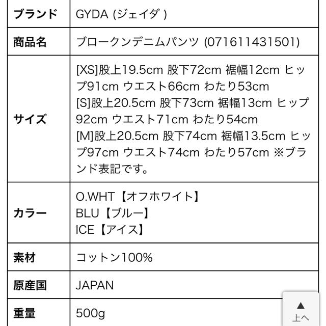 GYDA(ジェイダ)のGYDA ブロークンデニムパンツ レディースのパンツ(デニム/ジーンズ)の商品写真