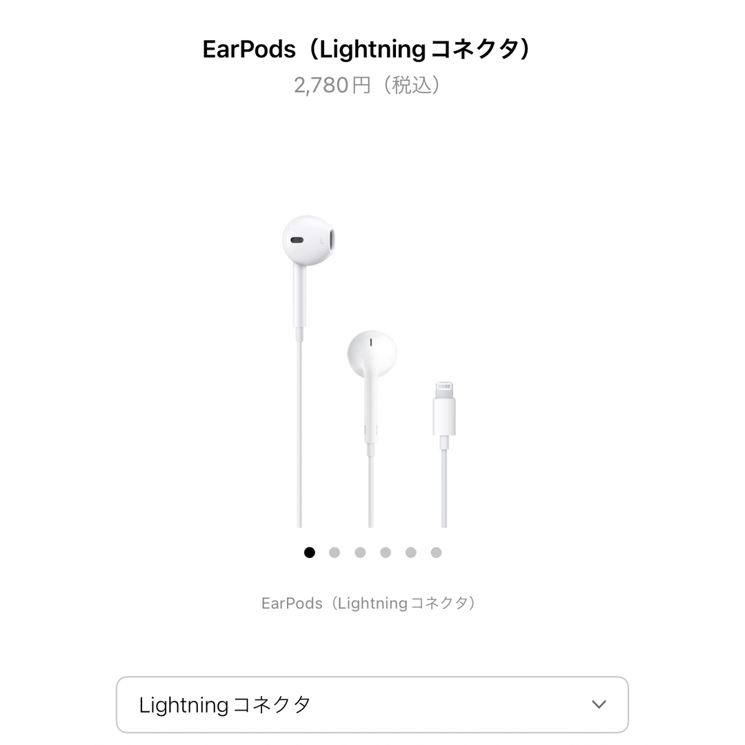 Apple(アップル)のEarPods Headphone Plug Apple純正 スマホ/家電/カメラのオーディオ機器(ヘッドフォン/イヤフォン)の商品写真