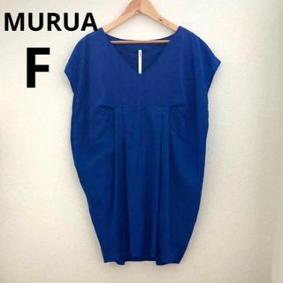 ムルーア(MURUA)の【未使用品】MURUA ムルーアトップス　コクーンシルエット　フリーサイズ(カットソー(半袖/袖なし))