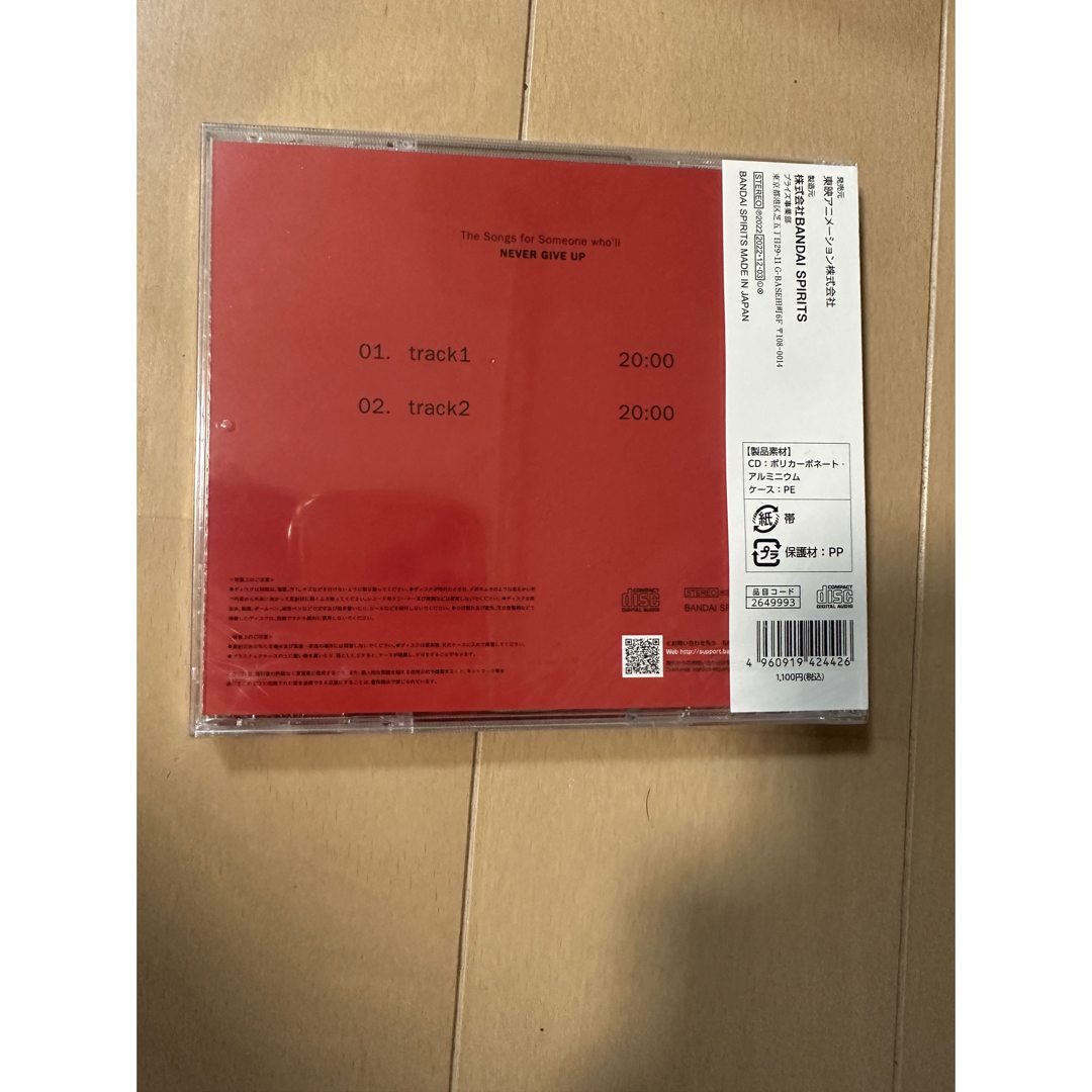 三井を何度でも甦らせるLP 三井寿レコード+CD、スラムダンクSLAM DUNK