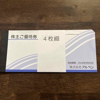 最新 アルペン 優待券 2000円分　フィットネス・スキー・ゴルフ他(ショッピング)