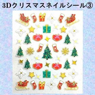 F-３Dクリスマスネイルシール③　ツリー　サンタ　トナカイ(各種パーツ)