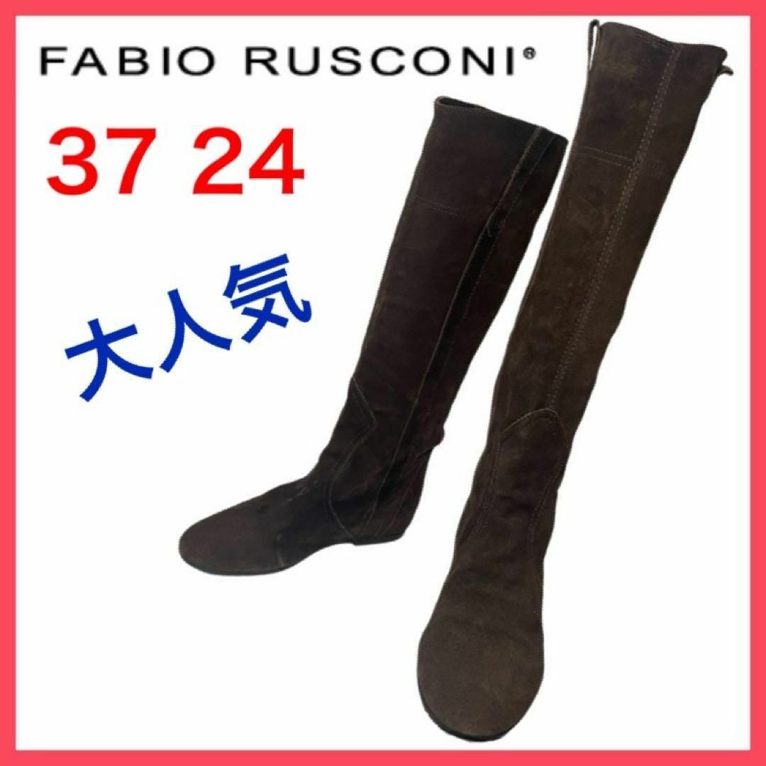 FABIO RUSCONI - ☆大人気☆ファビオルスコーニ ロングブーツ ペコス