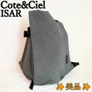 コートエシエル リュック(メンズ)の通販 500点以上 | cote&cielの