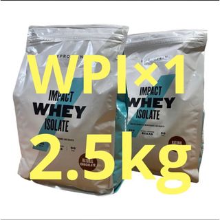 マイプロテイン(MYPROTEIN)のマイプロテイン　インパクトホエイ　アイソレート　WPI 2.5kg(プロテイン)