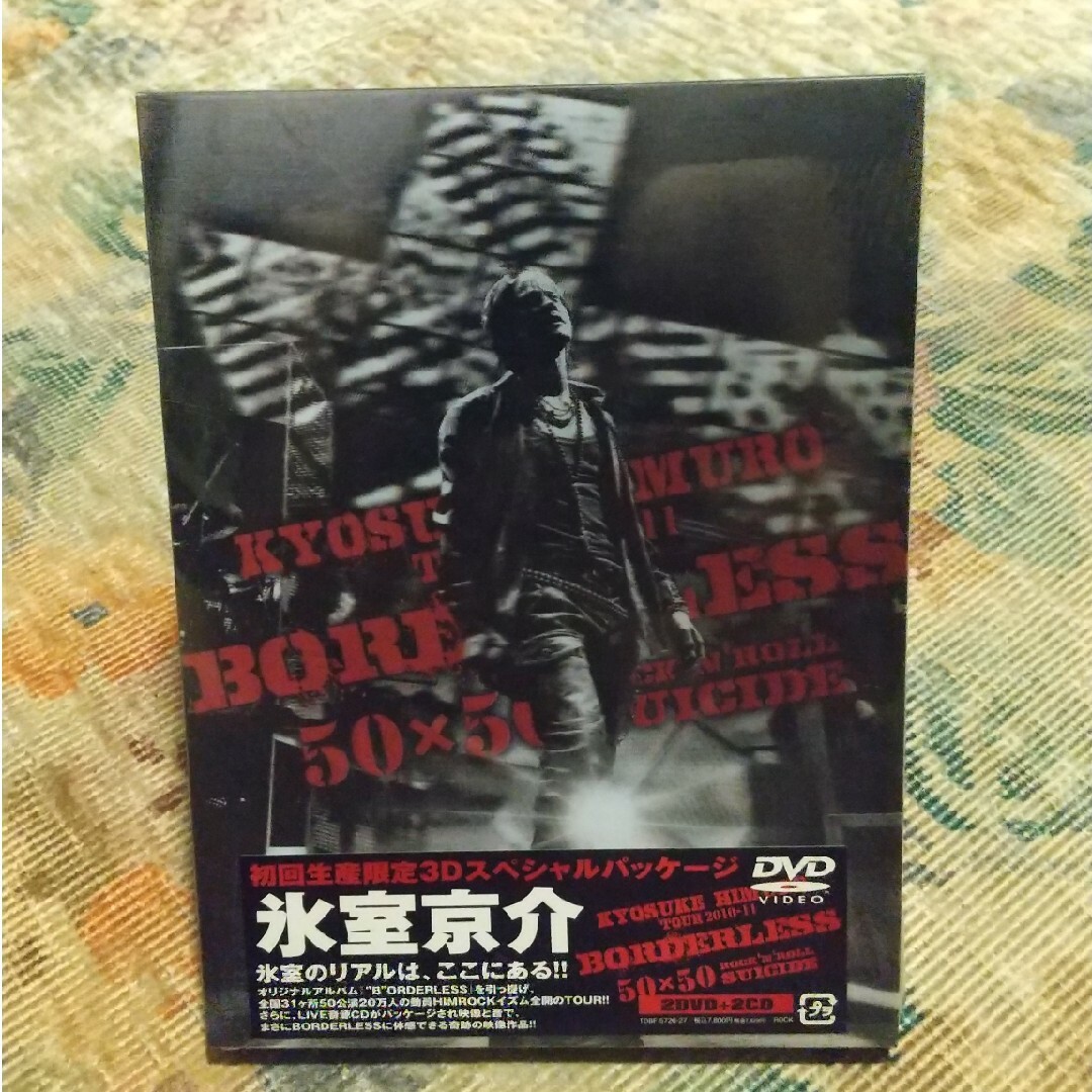 氷室京介 BORDERLESS DVD | フリマアプリ ラクマ