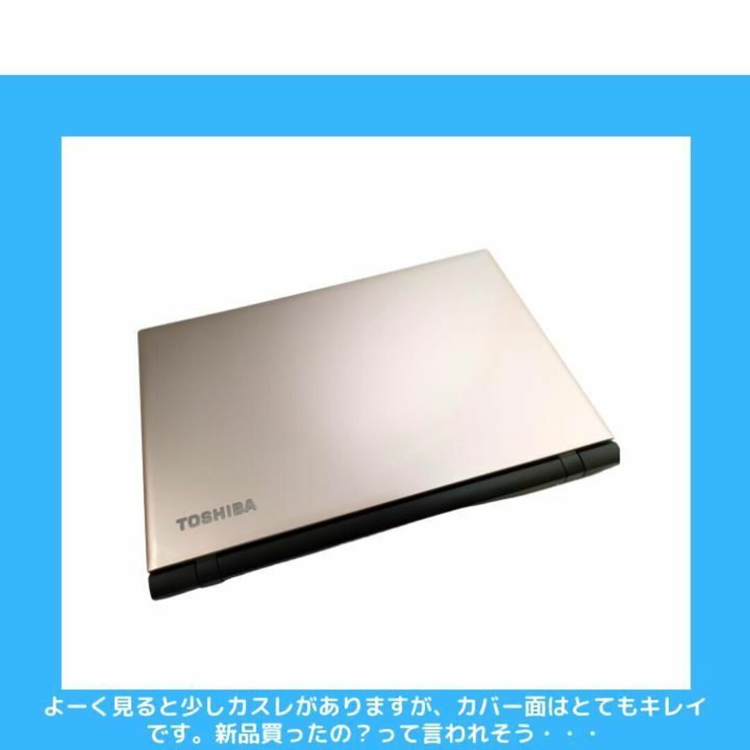 dynabook 東芝 winノートPC i7 オフィス付 3TBデュアルストレージ
