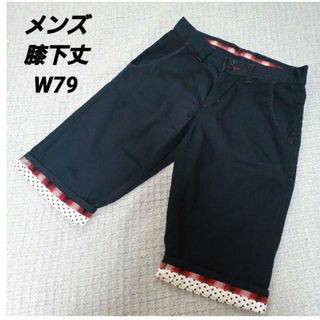 アベイル(Avail)のメンズ Mサイズ  W79 六分丈 膝下丈 ネイビー  ロールアップパンツ(その他)