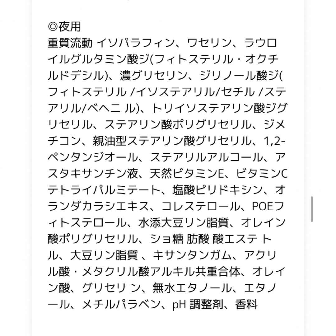 ASTALIFT(アスタリフト)のアスタリフト　ザセラム　リンクルリペアナイトエッセンス コスメ/美容のスキンケア/基礎化粧品(アイケア/アイクリーム)の商品写真