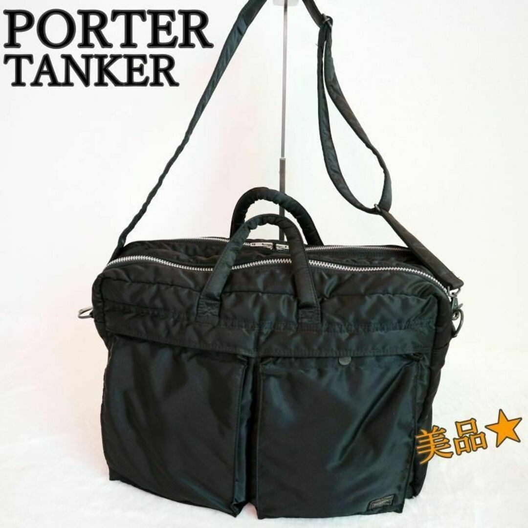 美品 PORTER タンカー 2way OVERNIGHTER ブラック