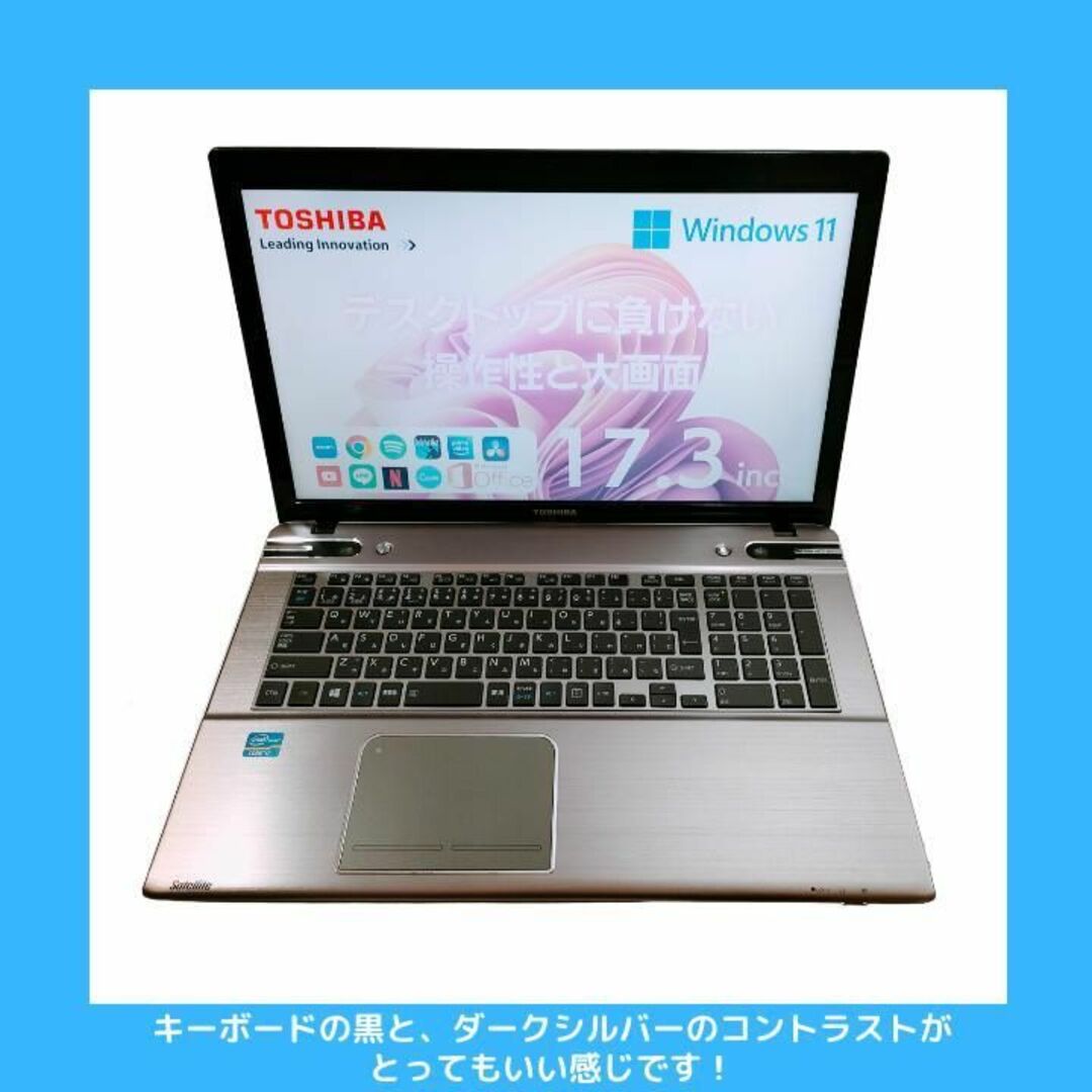 東芝 win11ノートパソコン i7 オフィス付 合計3TBの大容量！:B228 1