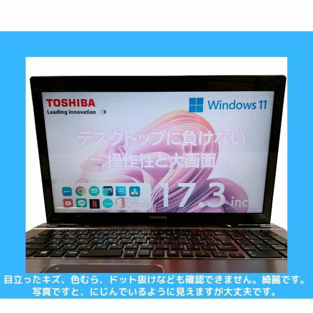 東芝 win11ノートパソコン i7 オフィス付 合計3TBの大容量！:B228の ...