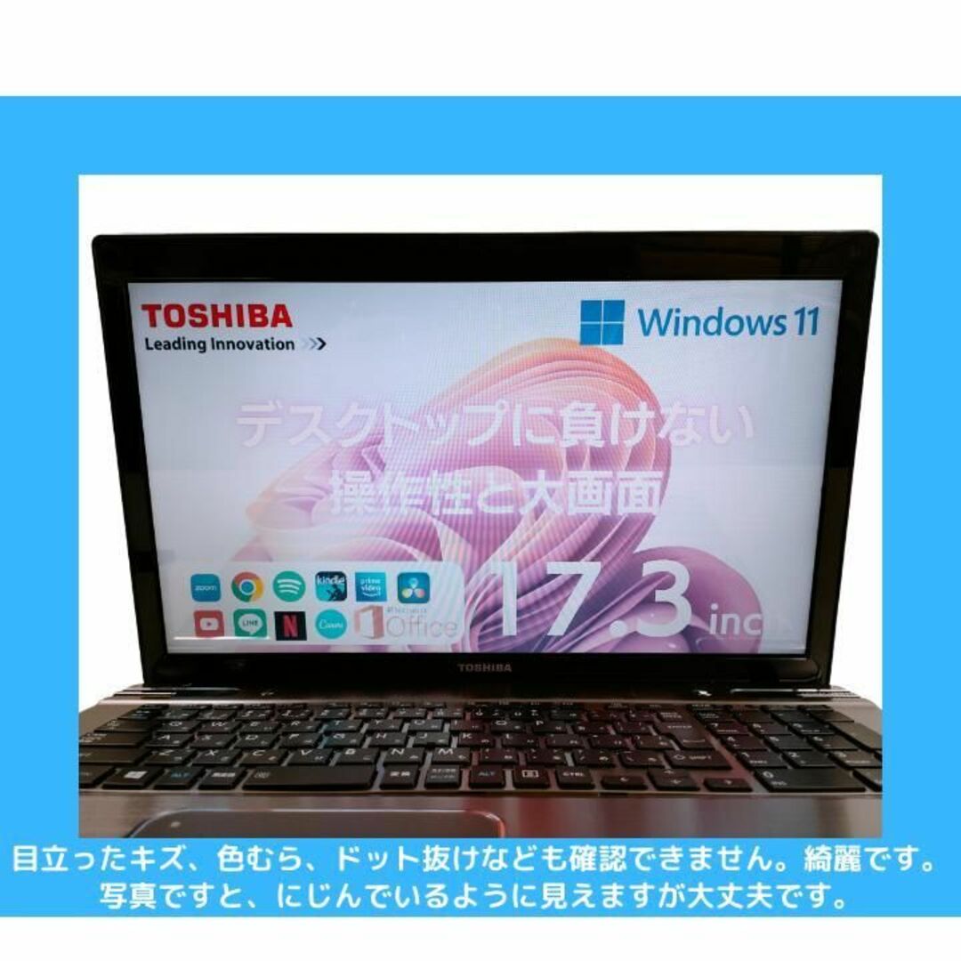 Windows11ノートパソコンWEBカメラ17.3インチcore i5超大画面