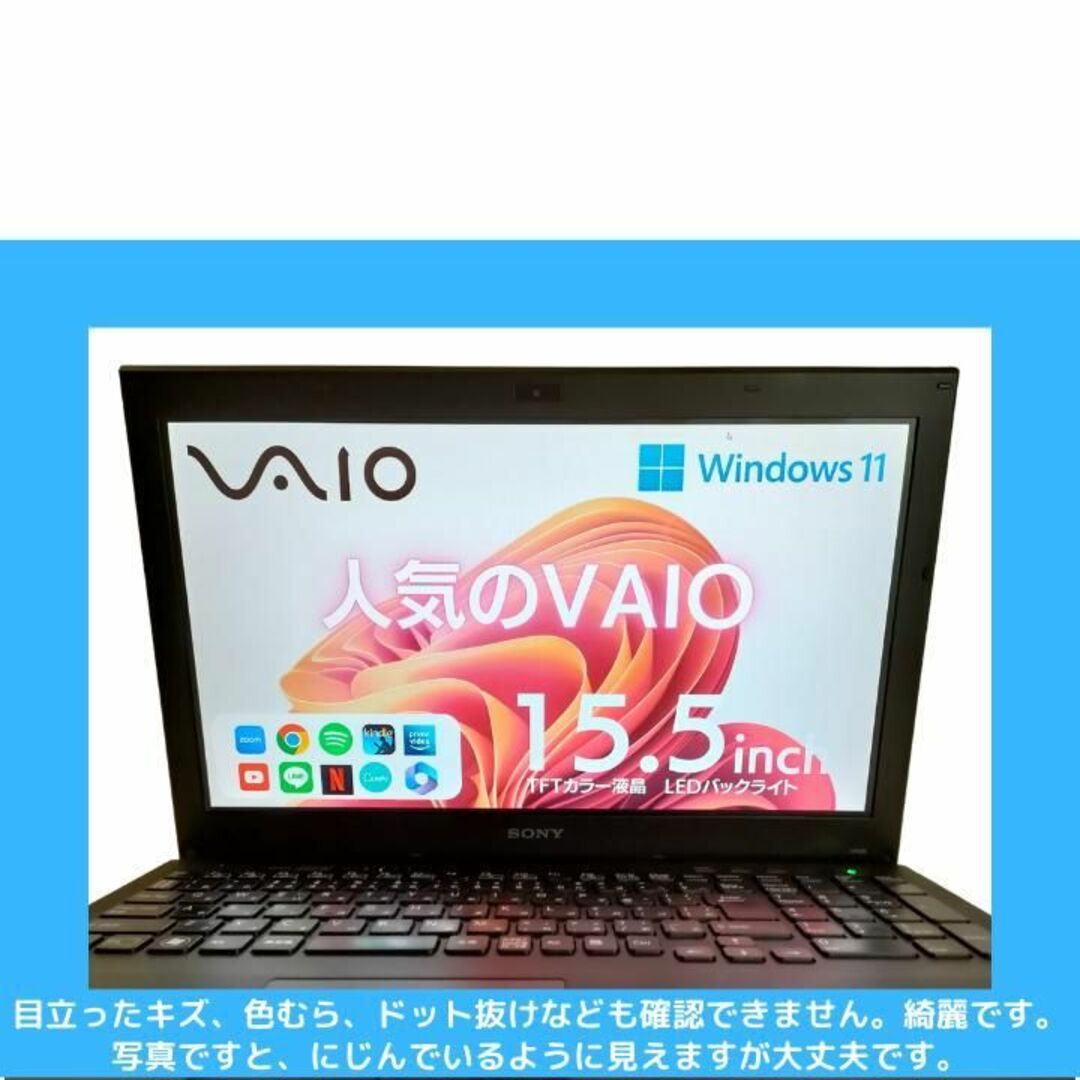SONYノートパソコン VAIO core i7 オフィス付 フルHD:S202-