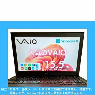 SONYノートパソコン ちっちゃいVAIO core i7 オフィス付:S129