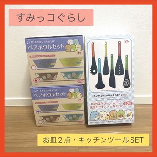 すみっコぐらし あつまるんです 2種 コンプ セガ アミューズメント