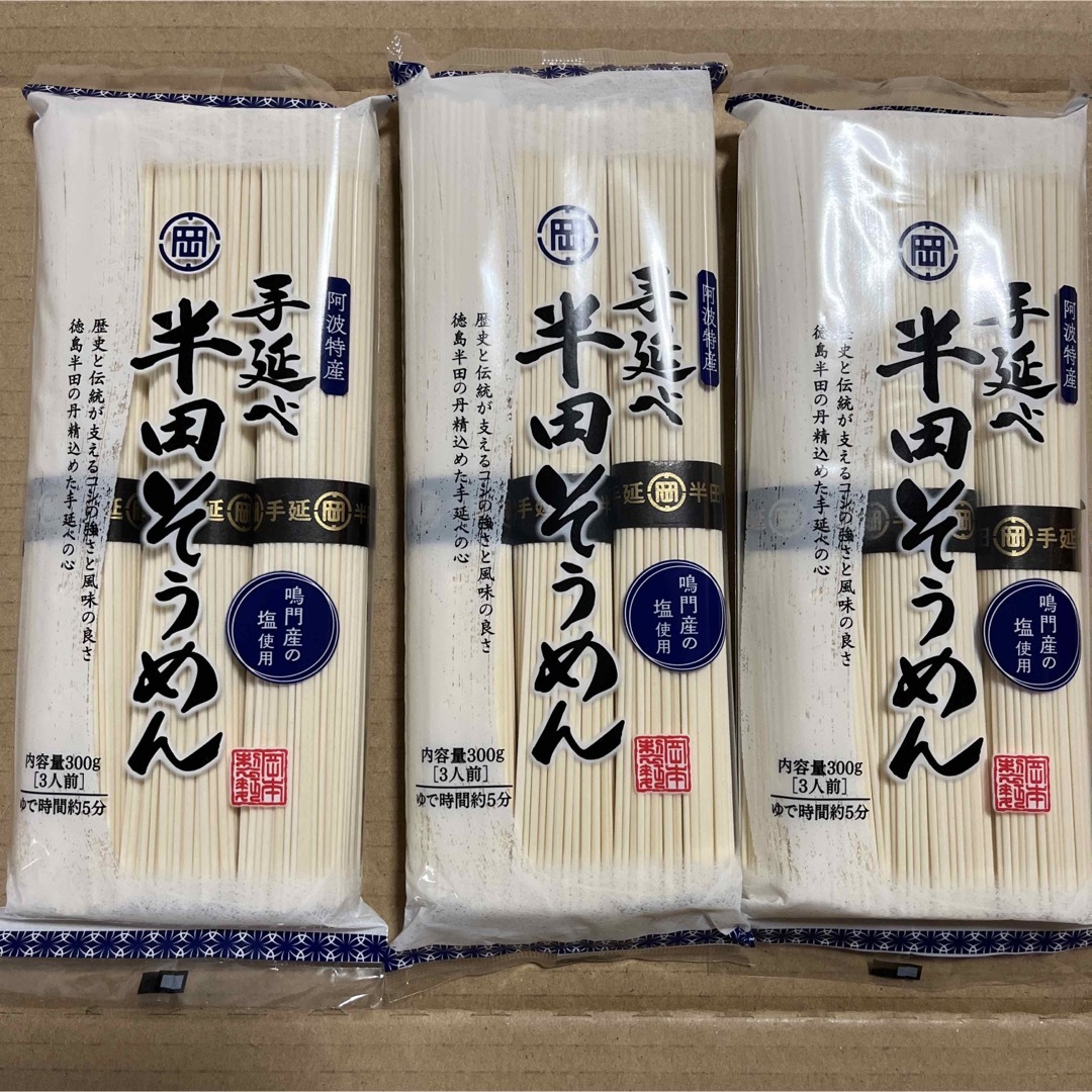 半田素麺(ハンダソウメン)の半田そうめん 手延べそうめん 3袋 食品/飲料/酒の食品(麺類)の商品写真