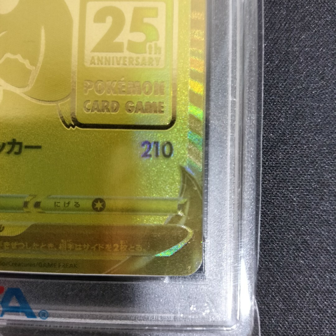 ポケモン - ピカチュウV プロモ 25th ゴールデン PSA9の通販 by ぽて