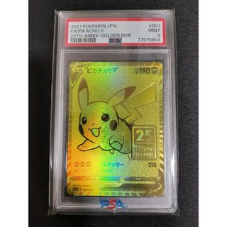 ポケモン - ピカチュウV プロモ 25th ゴールデン PSA9の通販 by ぽて