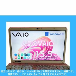 SONY VAIOノートパソコン Windows11 シースルーピンク:S190