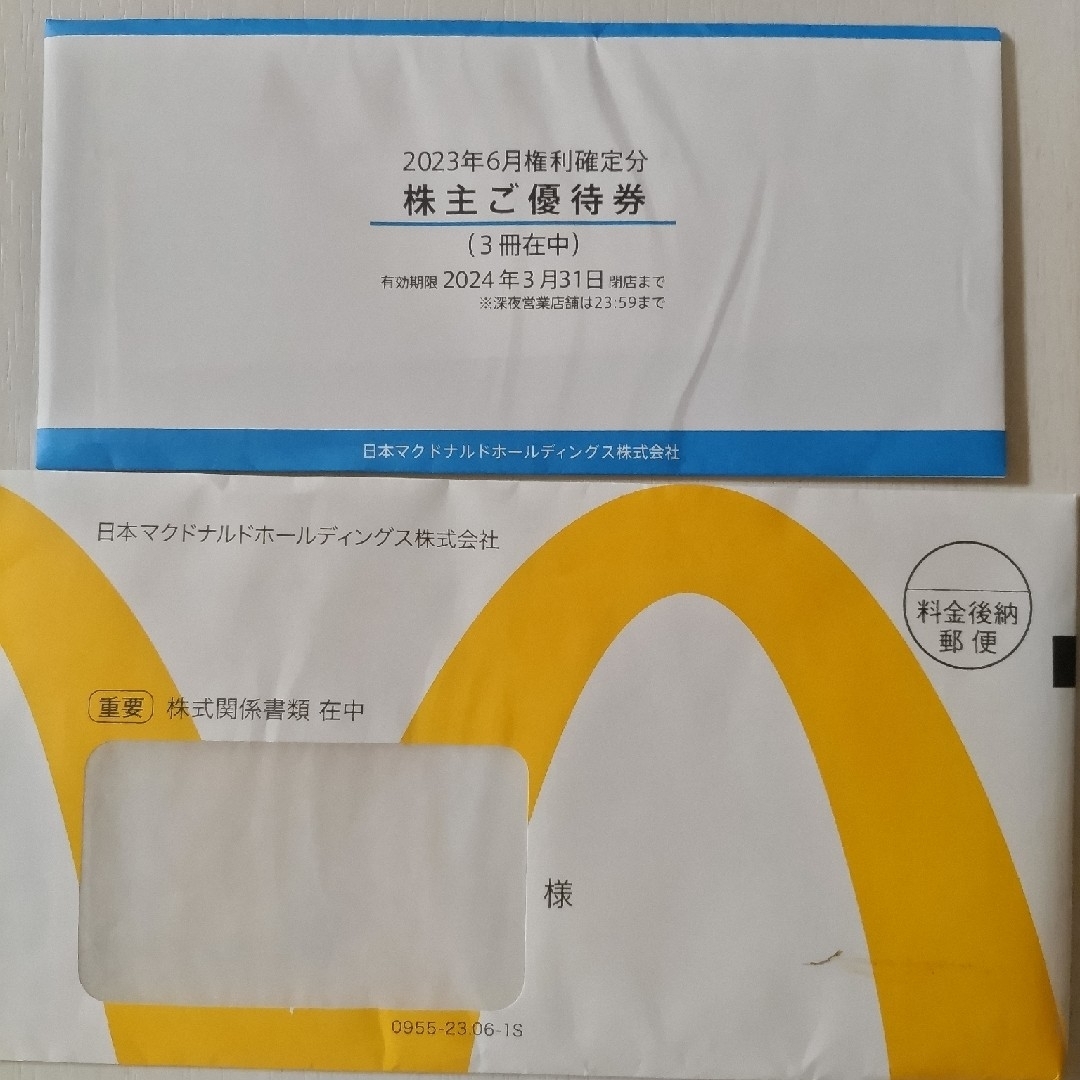 マクドナルド株主優待　6枚綴り3冊分優待券/割引券