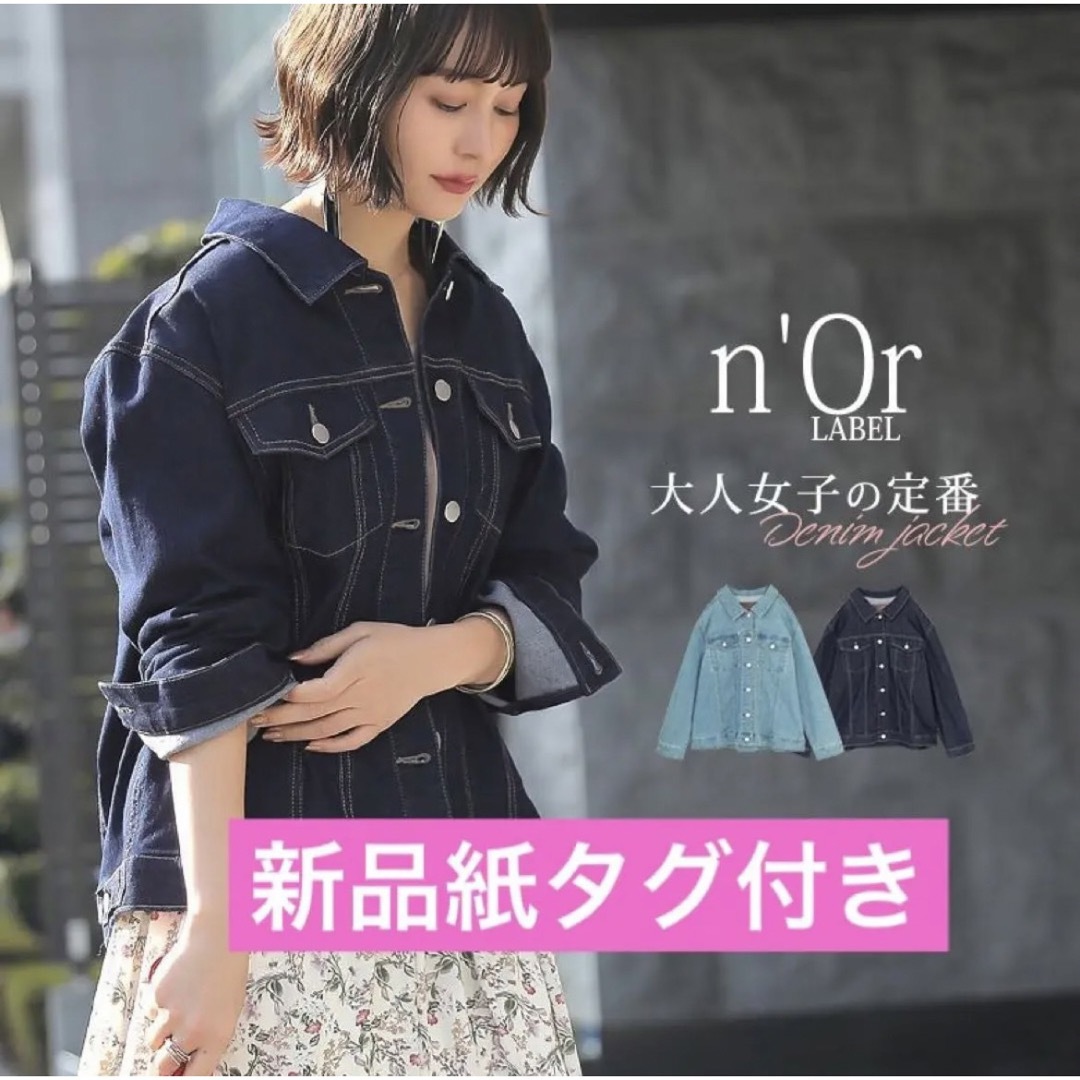 osharewalker - n'OrLABEL新品紙タグ付き☆ノアールシンプルストレッチ