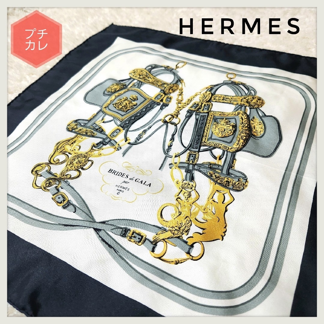 美品 HERMES エルメス☆式典用馬勒☆カレ40 プチカレ スカーフ