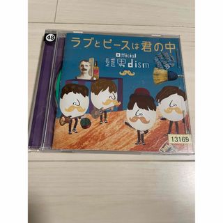 オフィシャルヒゲダンディズム(Official髭男dism)のofficial髭男dism 「ラブとピースは君の中」(ポップス/ロック(邦楽))