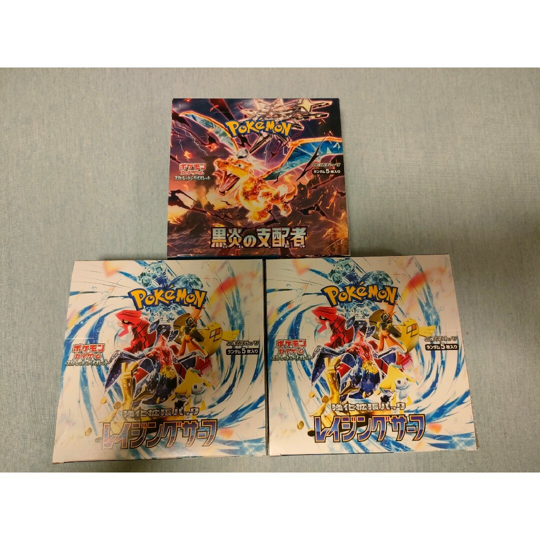 ポケモンカード レイジングサーフ 黒炎の支配者 シュリンク無し BOX