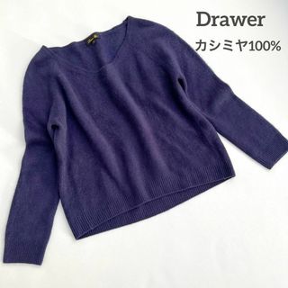 ドゥロワー 22AW ウール カシミヤ バルーンスリーブニット セーター 長袖