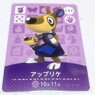 ニンテンドウ(任天堂)の即購入OK❤︎127 アップリケ アミーボ amiibo カード(その他)
