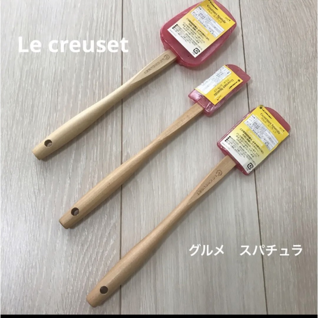 LE CREUSET - ルクルーゼ レア ラメ入り スパチュラセットの通販 by