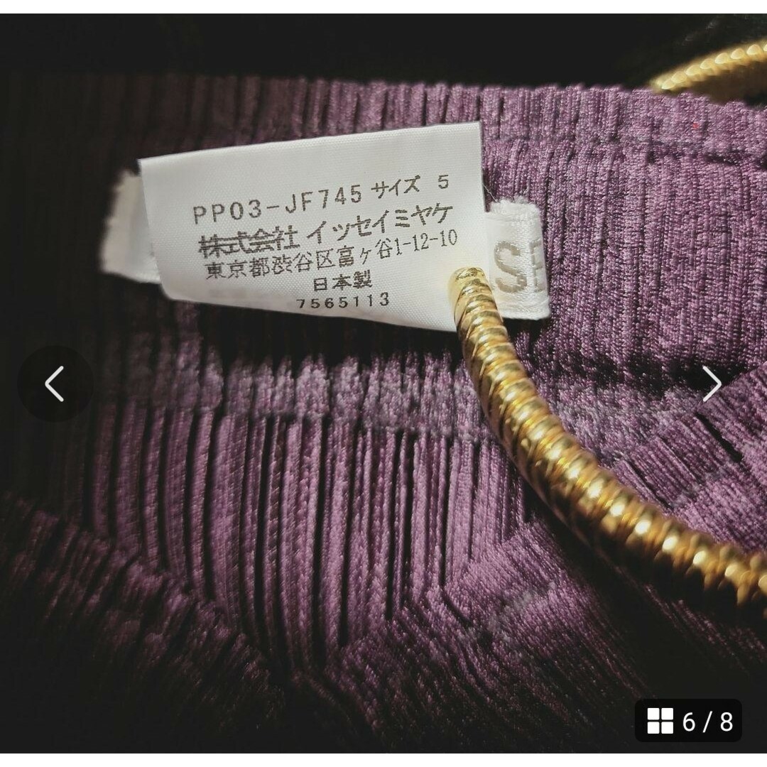 PLEATS PLEASE ISSEY MIYAKE - 超美品 プリーツプリーズ ISSEY MIYAKE