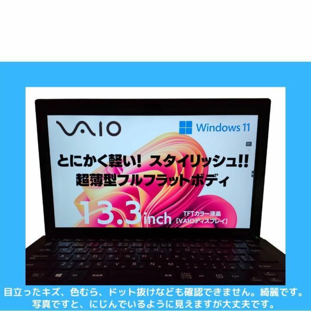 SONYノートパソコン VAIO 第8世代 SSD1TB オフィス付 :S178