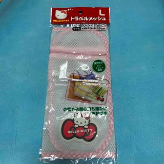 サンリオ(サンリオ)のハローキティトラベルメッシュL(旅行用品)