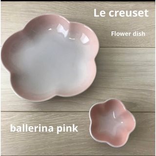 ルクルーゼ(LE CREUSET)のルクルーゼ  バレリーナピンク　フラワーディッシュセット(食器)